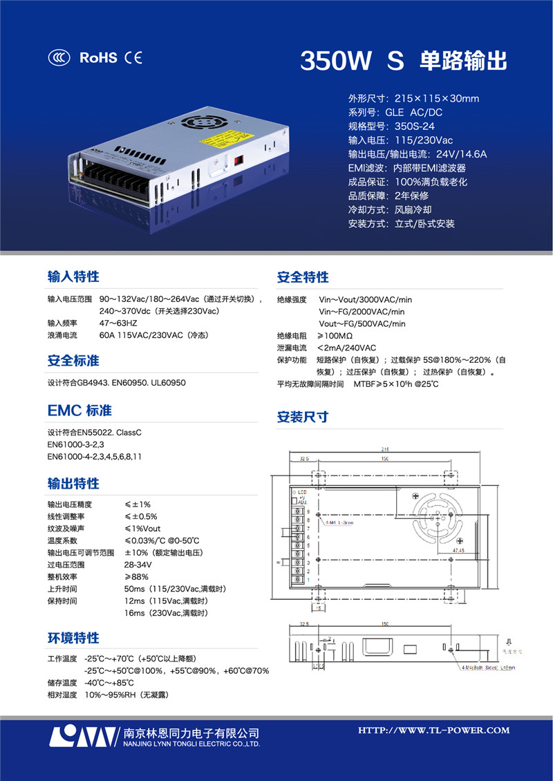 GLE-350S-24(24V14.6A)規(guī)格書.jpg