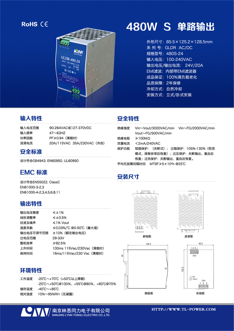 GLDR-480S-24(24V20A)規(guī)格書.jpg